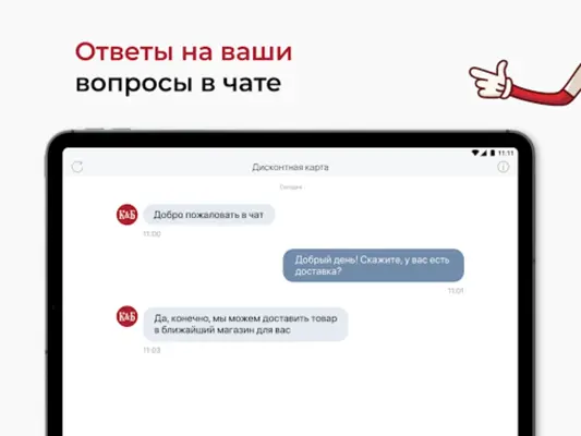 Каталог K&Б android App screenshot 0