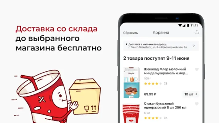 Каталог K&Б android App screenshot 9