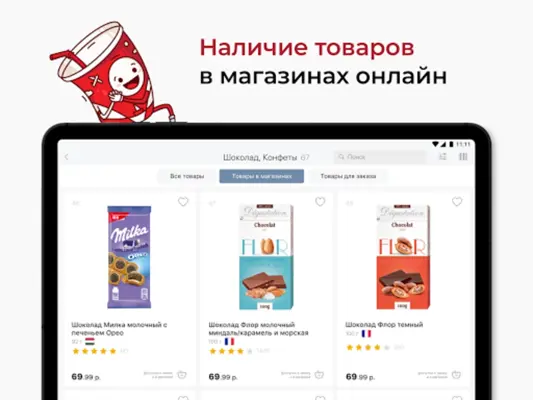 Каталог K&Б android App screenshot 2