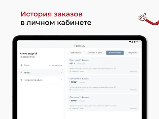 Каталог K&Б android App screenshot 3