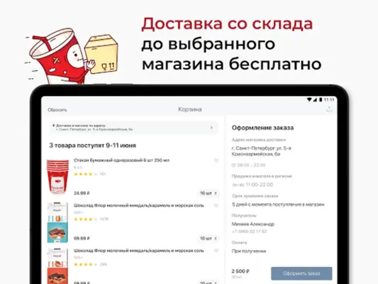 Каталог K&Б android App screenshot 4