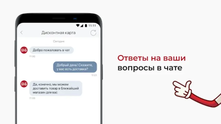 Каталог K&Б android App screenshot 5