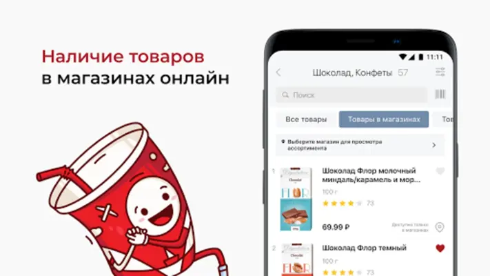 Каталог K&Б android App screenshot 7