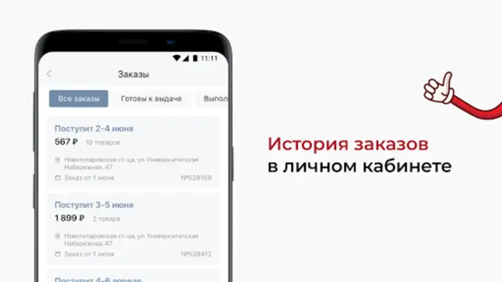 Каталог K&Б android App screenshot 8